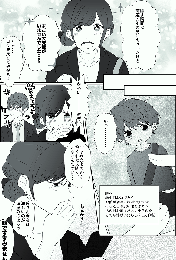 スタマイ・ドラマトまとめ插画图片壁纸
