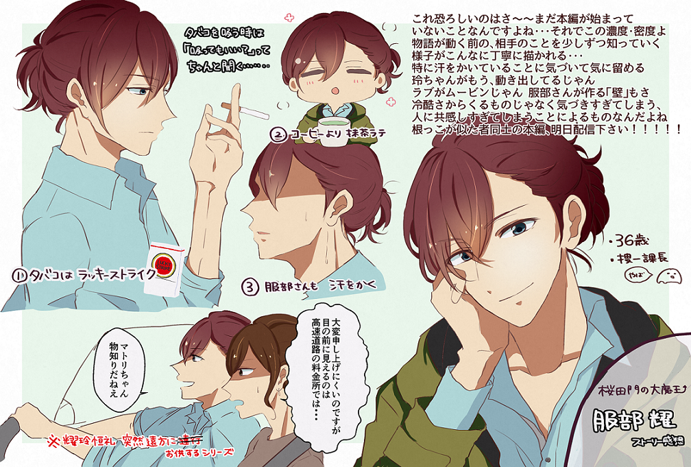 スタマイ・ドラマトまとめ插画图片壁纸
