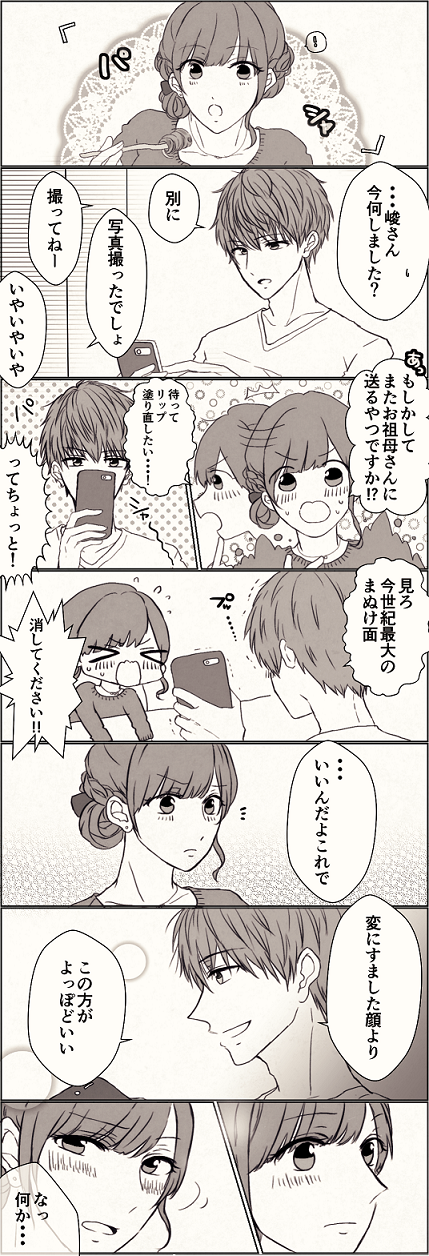スタマイ・ドラマトまとめ插画图片壁纸