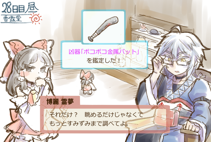 東方推理アドベンチャーまとめ插画图片壁纸