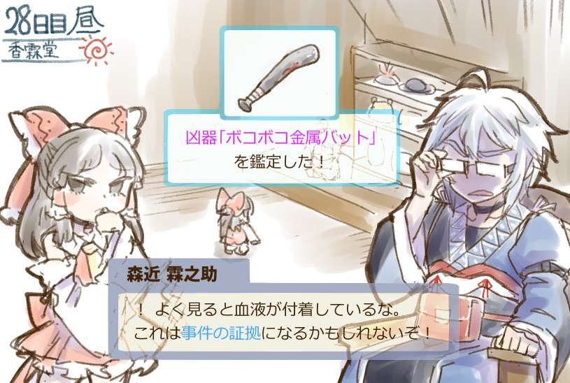 東方推理アドベンチャーまとめ插画图片壁纸