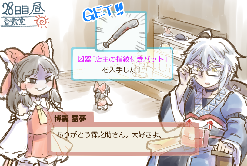 東方推理アドベンチャーまとめ插画图片壁纸