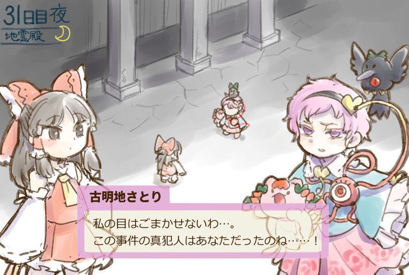 東方推理アドベンチャーまとめ插画图片壁纸