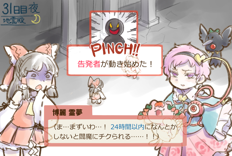 東方推理アドベンチャーまとめ插画图片壁纸