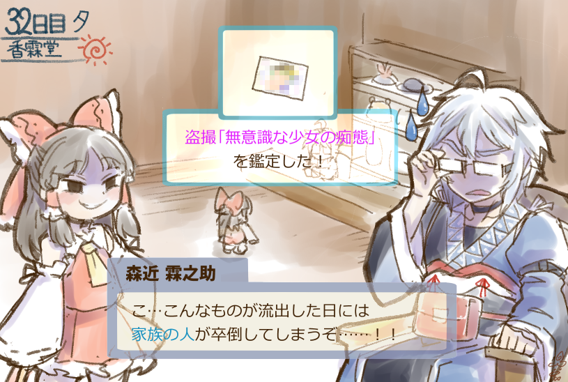 東方推理アドベンチャーまとめ插画图片壁纸