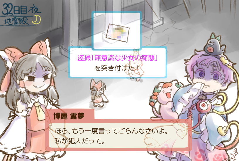 東方推理アドベンチャーまとめ插画图片壁纸