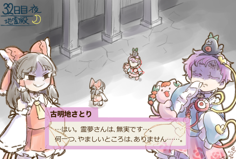 東方推理アドベンチャーまとめ插画图片壁纸