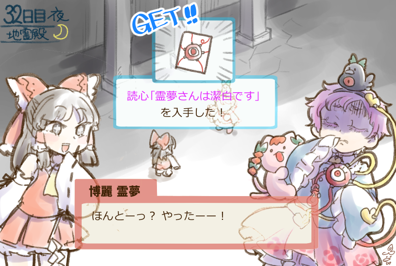 東方推理アドベンチャーまとめ插画图片壁纸