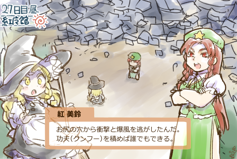 東方推理アドベンチャーまとめ插画图片壁纸