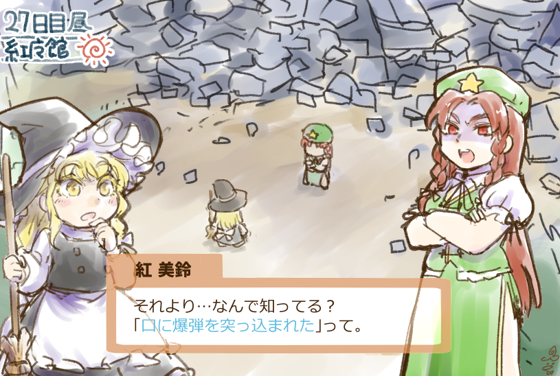 東方推理アドベンチャーまとめ插画图片壁纸