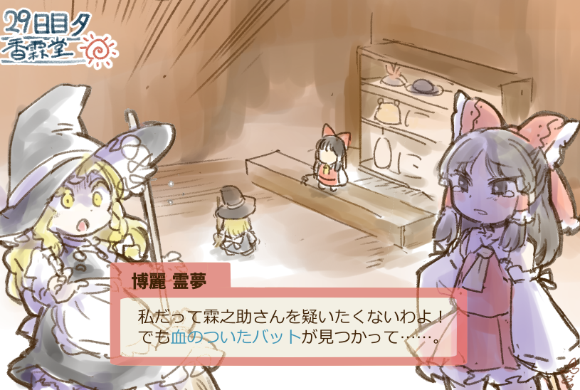 東方推理アドベンチャーまとめ插画图片壁纸