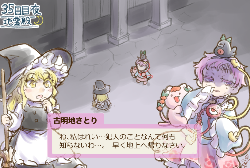 東方推理アドベンチャーまとめ插画图片壁纸