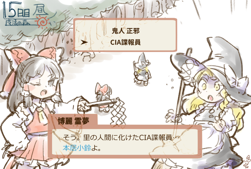 東方推理アドベンチャーまとめ插画图片壁纸