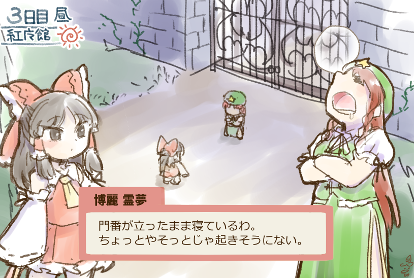 東方推理アドベンチャーまとめ插画图片壁纸