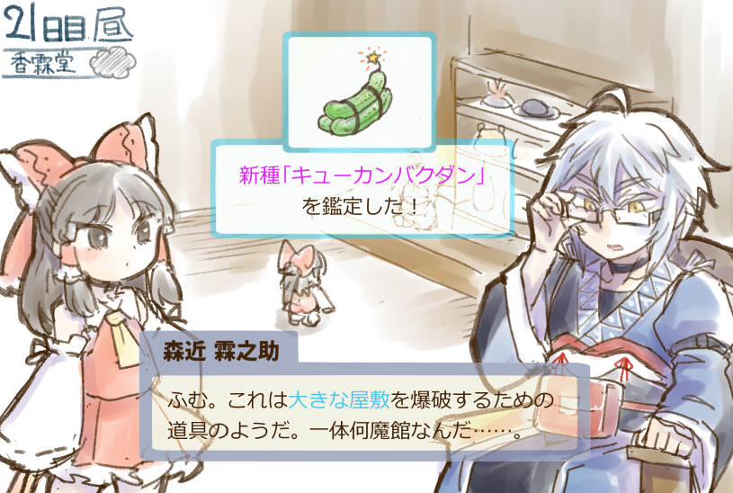 東方推理アドベンチャーまとめ插画图片壁纸