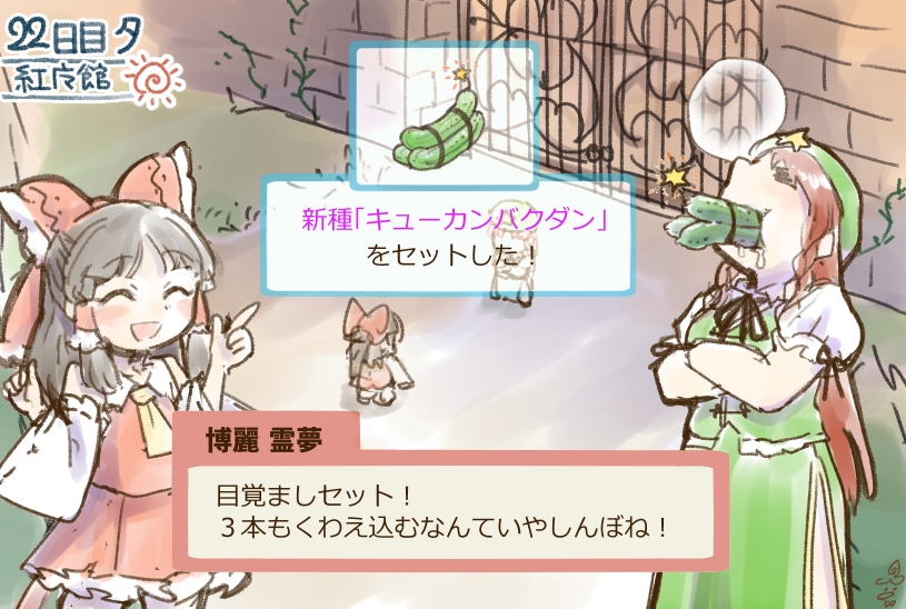 東方推理アドベンチャーまとめ插画图片壁纸