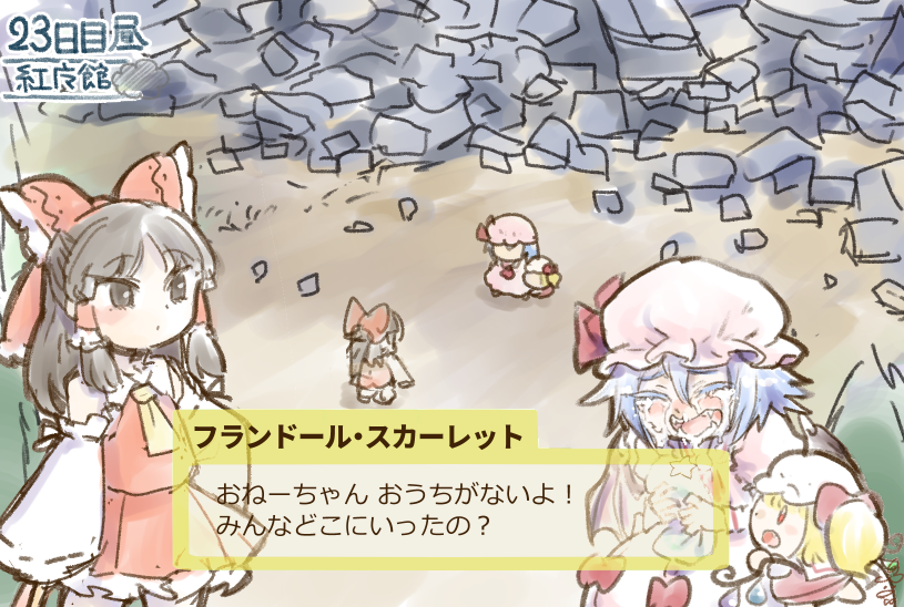 東方推理アドベンチャーまとめ插画图片壁纸