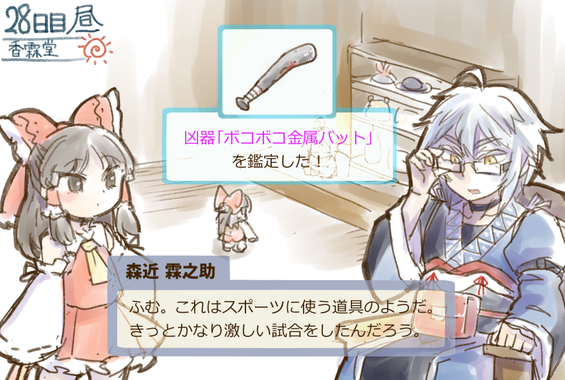 東方推理アドベンチャーまとめ插画图片壁纸