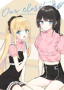 【C95新刊】Our closet【样品】插画图片壁纸