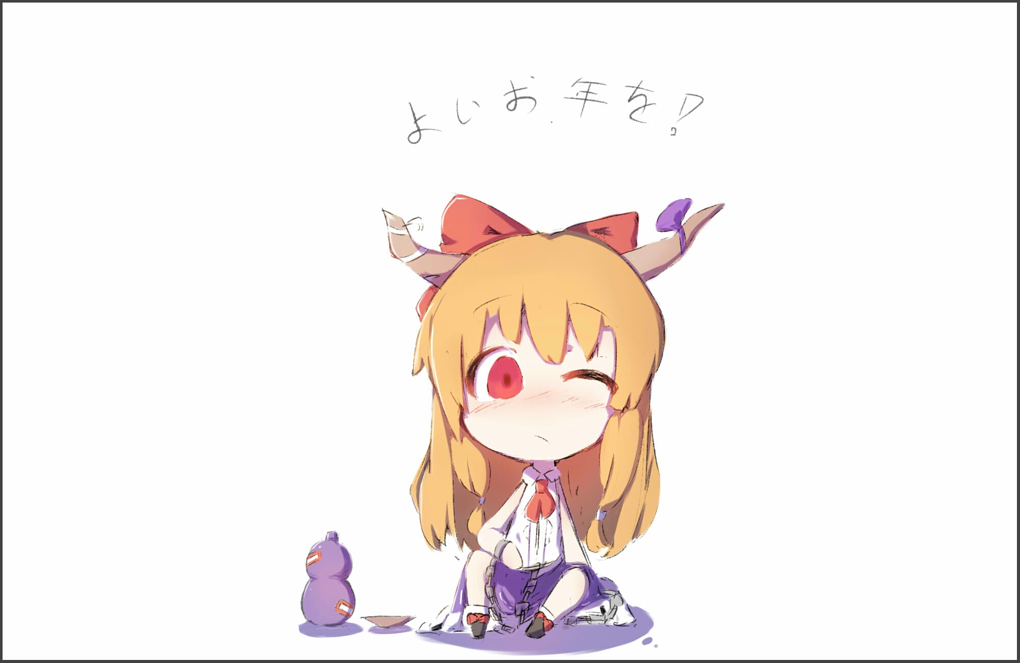 伊吹萃香伊吹萃香横图