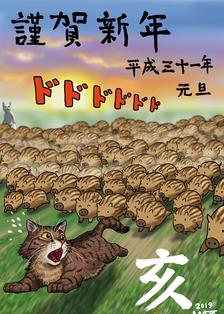 2019年年賀状插画图片壁纸