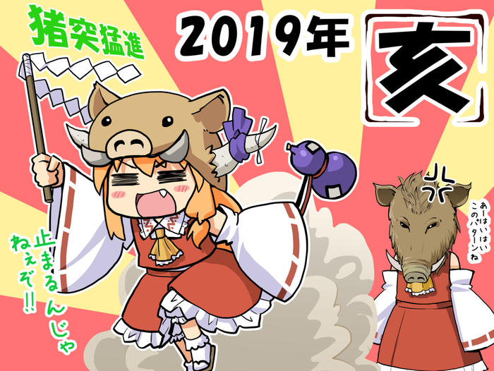 2019年亥年“新年快乐”插画图片壁纸