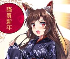 謹賀新年-东方Project今泉影狼