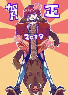 新年2019插画图片壁纸