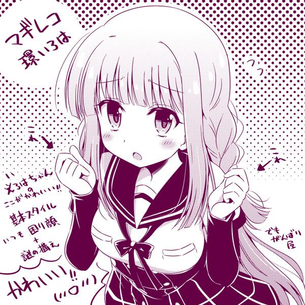 いろはちゃんのここがかわいい头像同人高清图