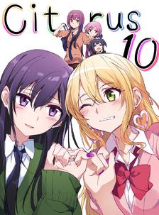 Citrus10巻ありがとう！插画图片壁纸