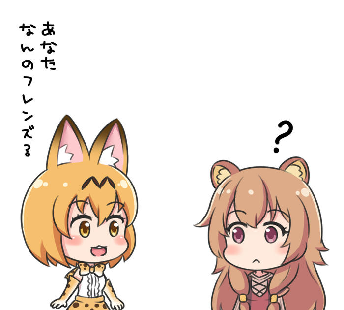 なんのフレンズ?插画图片壁纸