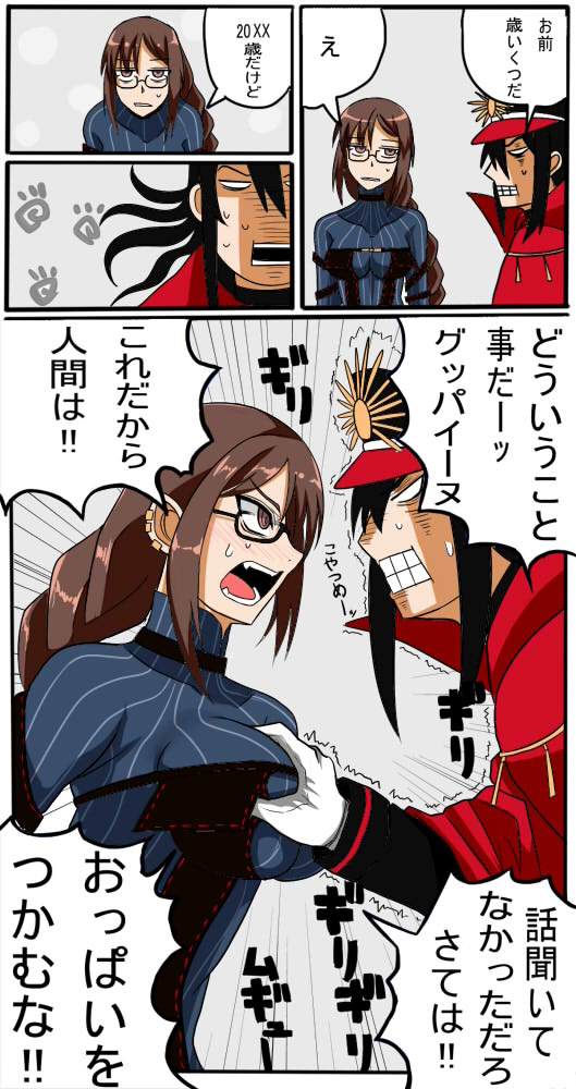 ぐっちゃん歓迎会にて头像同人高清图