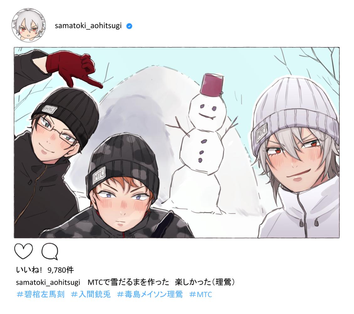 MTC with snowman