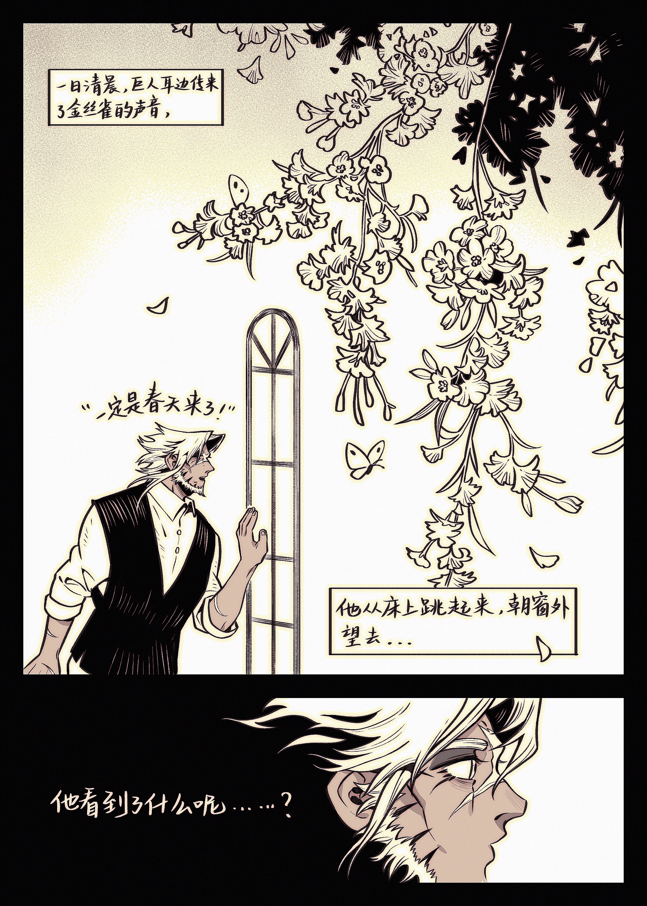 巨人的花园插画图片壁纸