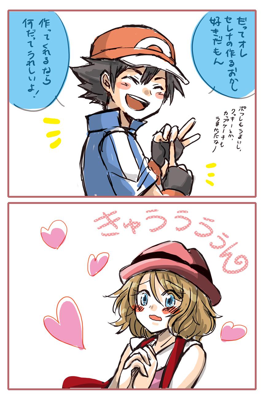 情人节的另一种模式