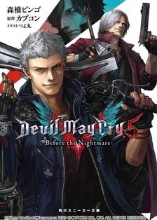 ◆Devil May Cry 5◆插画图片壁纸