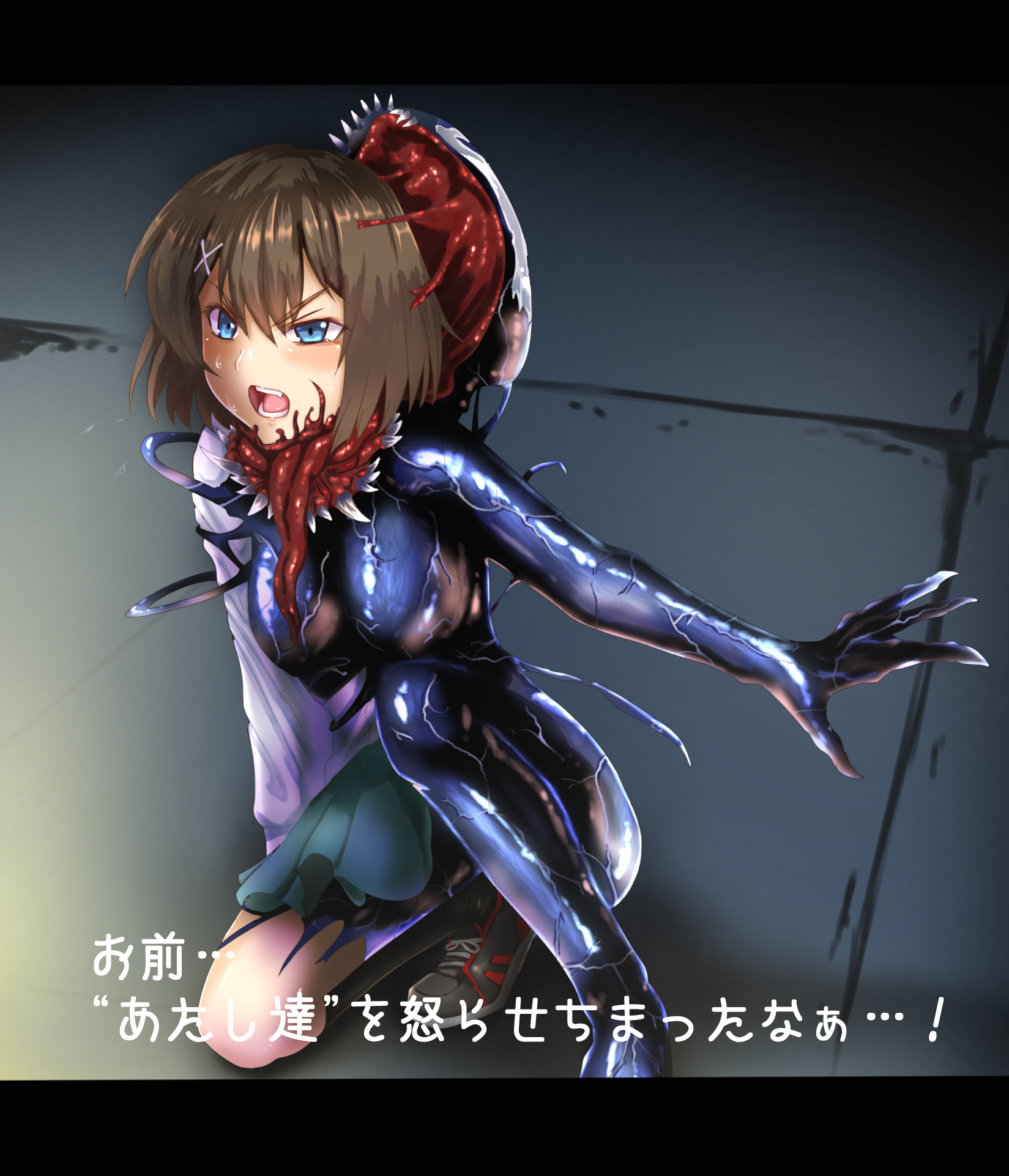 被venom寄生了的东西以什么理由交往的摩耶先生 蛇毒沼泽 摩耶 触手服 紧身衣 触手スーツ 摩耶 艦隊これくしょん シー ヴェノム シンビオート 艦これ1000users入り 舰队收藏 触站