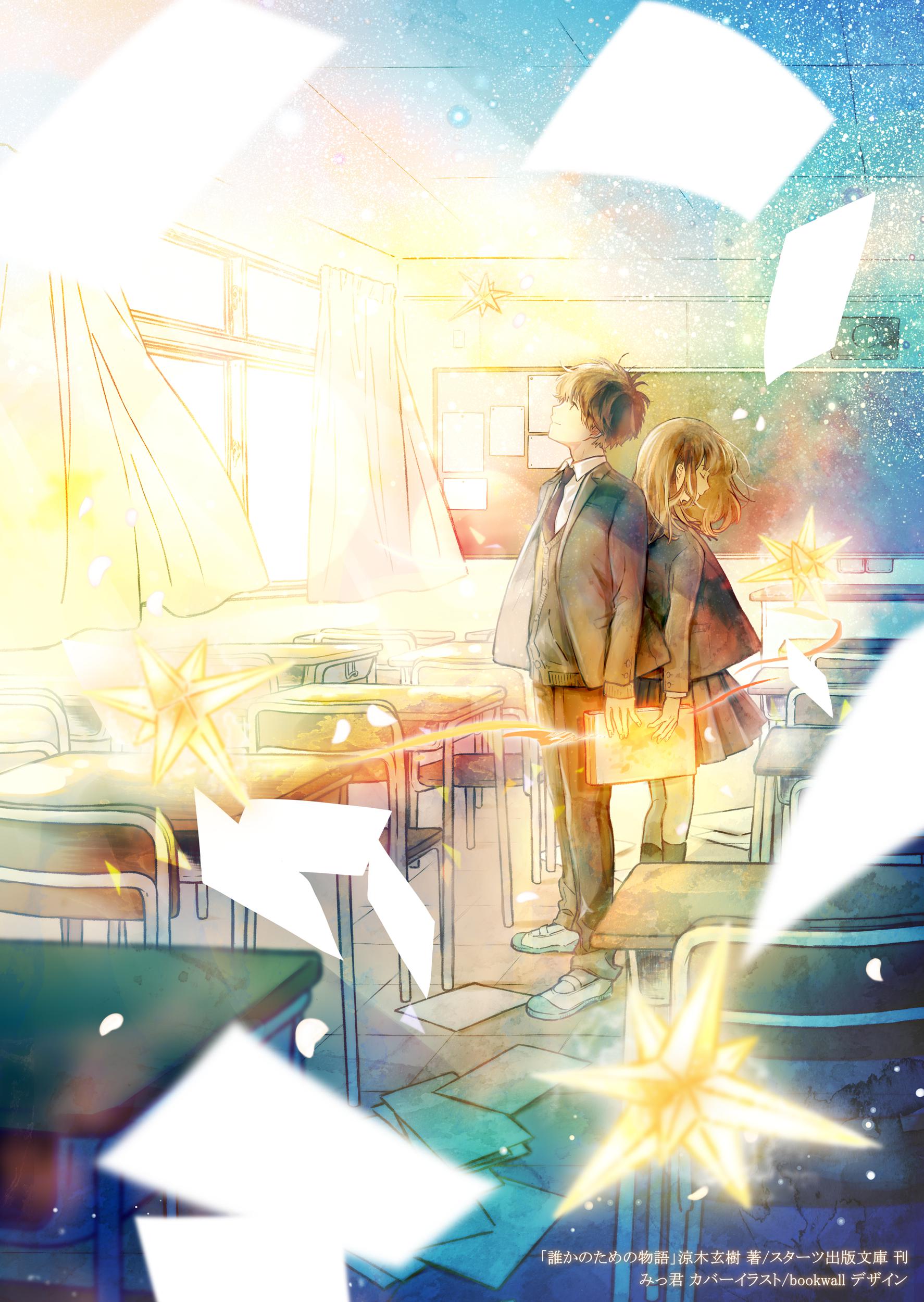 为谁的故事插画图片壁纸