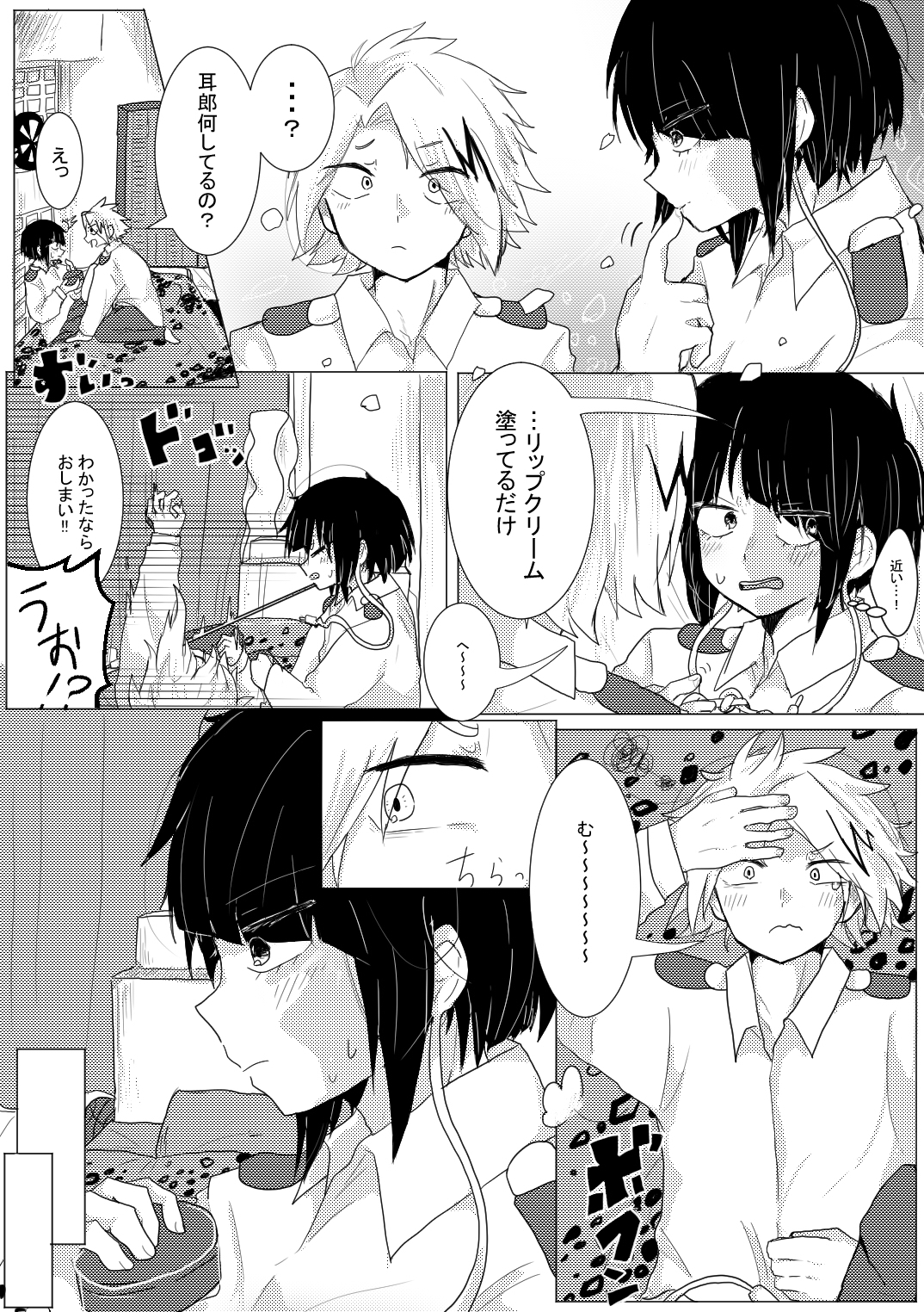 【MHA】リップクリームのはなし头像同人高清图