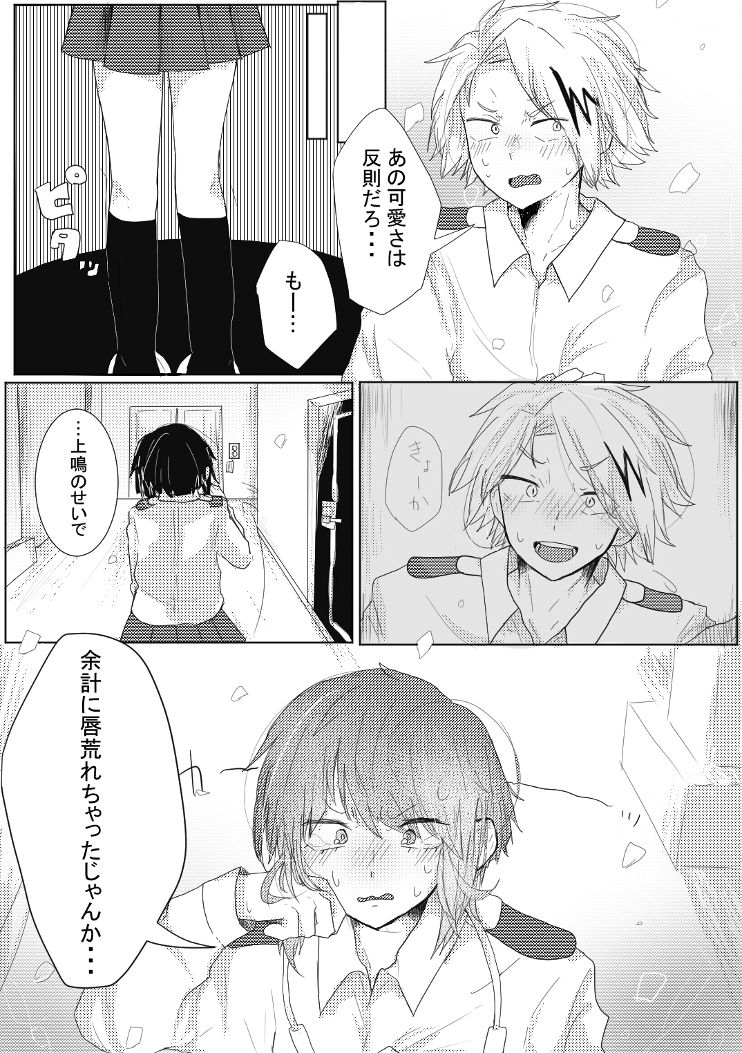 【MHA】リップクリームのはなし插画图片壁纸