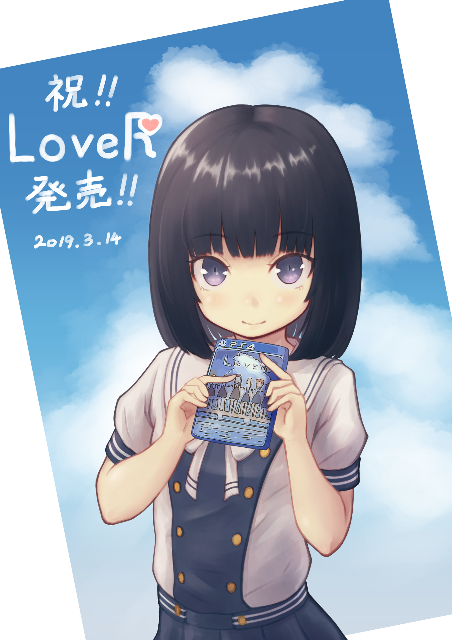 LoveR発売！