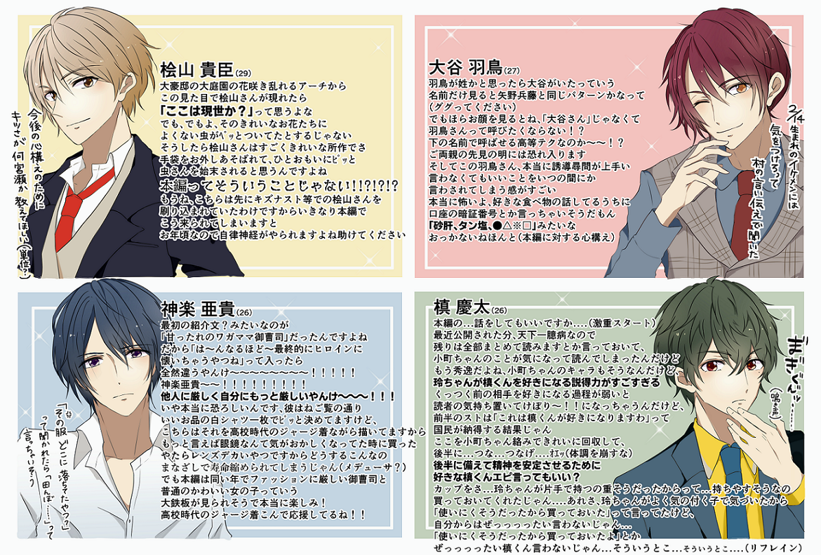 スタマイ・ドラマトまとめ②头像同人高清图