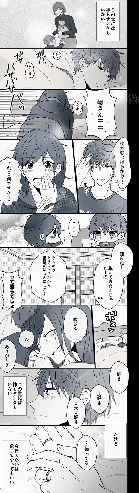 スタマイ・ドラマトまとめ②插画图片壁纸