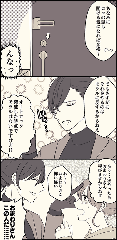スタマイ・ドラマトまとめ②插画图片壁纸
