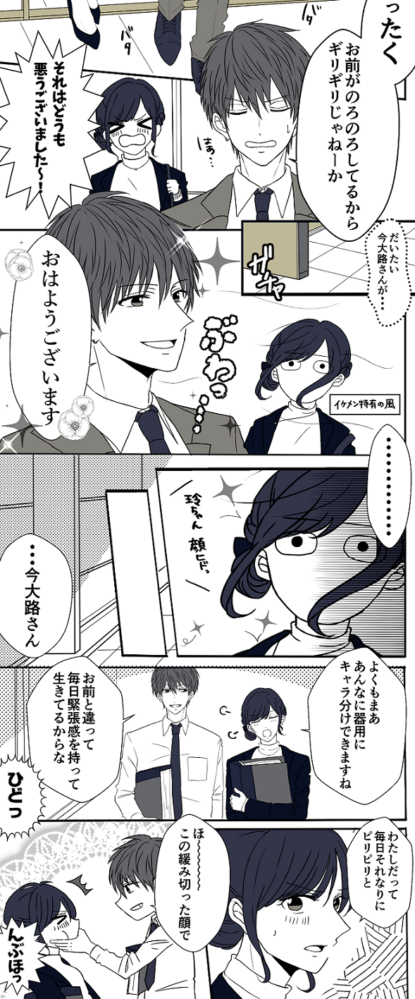 スタマイ・ドラマトまとめ②插画图片壁纸