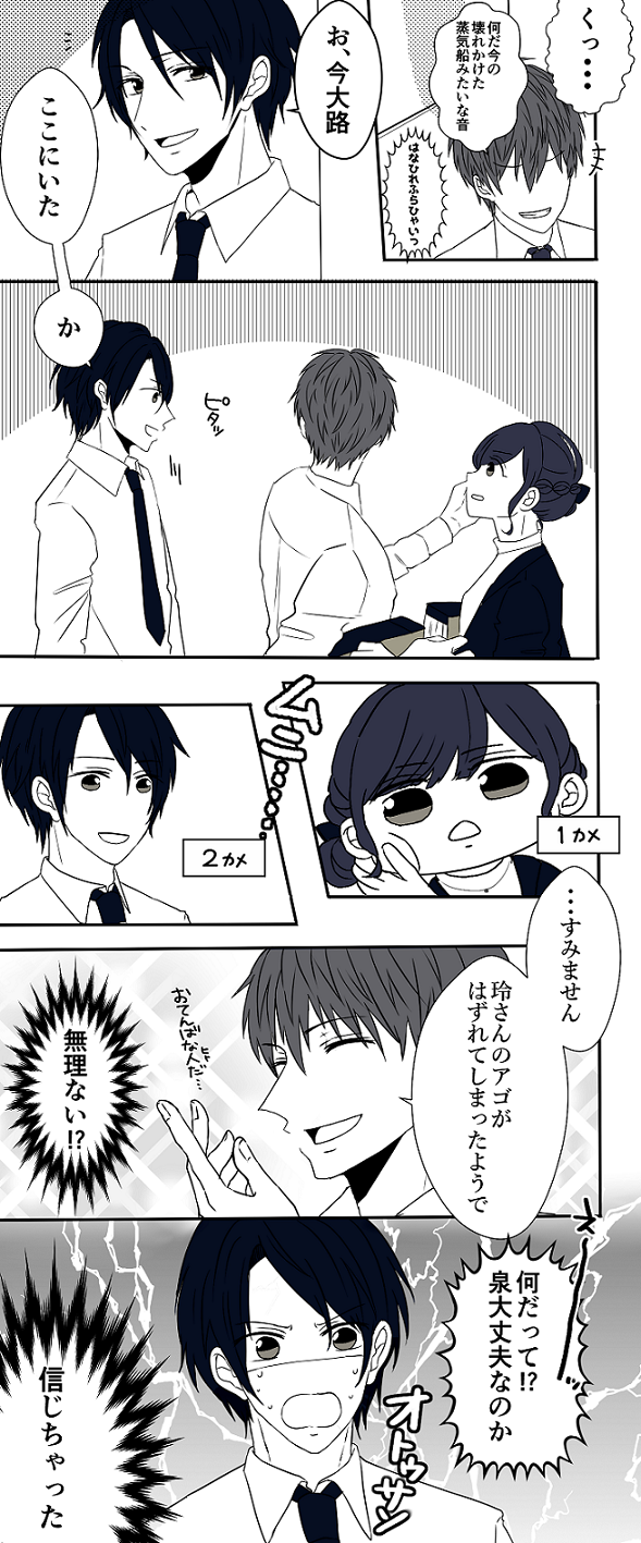 スタマイ・ドラマトまとめ②插画图片壁纸