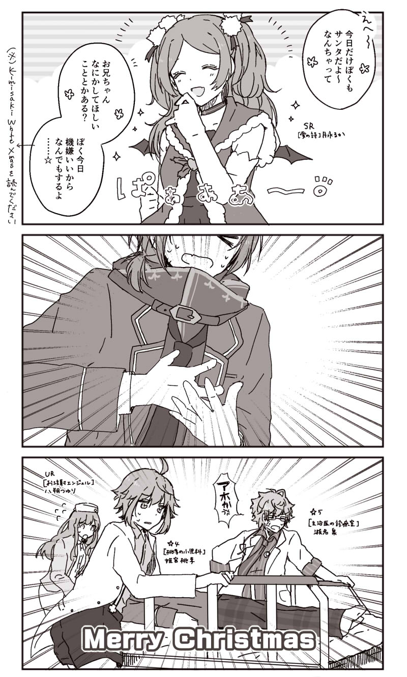 月永兄妹詰め头像同人高清图