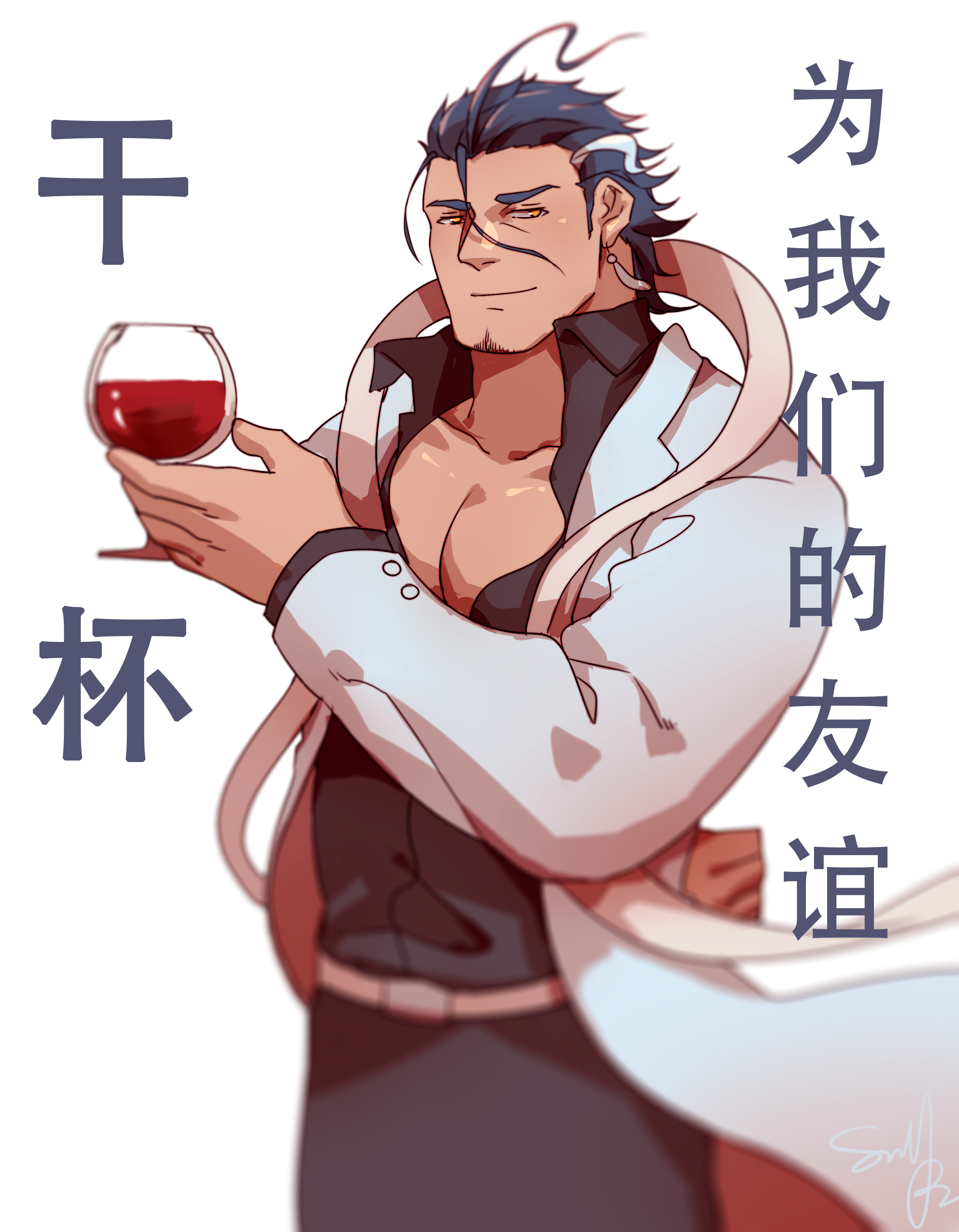 Cheers for our friendship插画图片壁纸