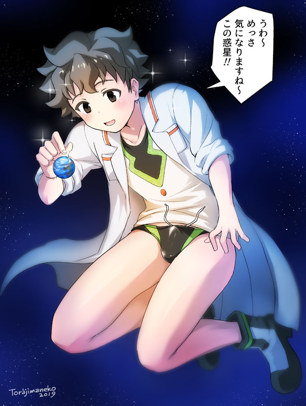 行星观察-正太郎烟草