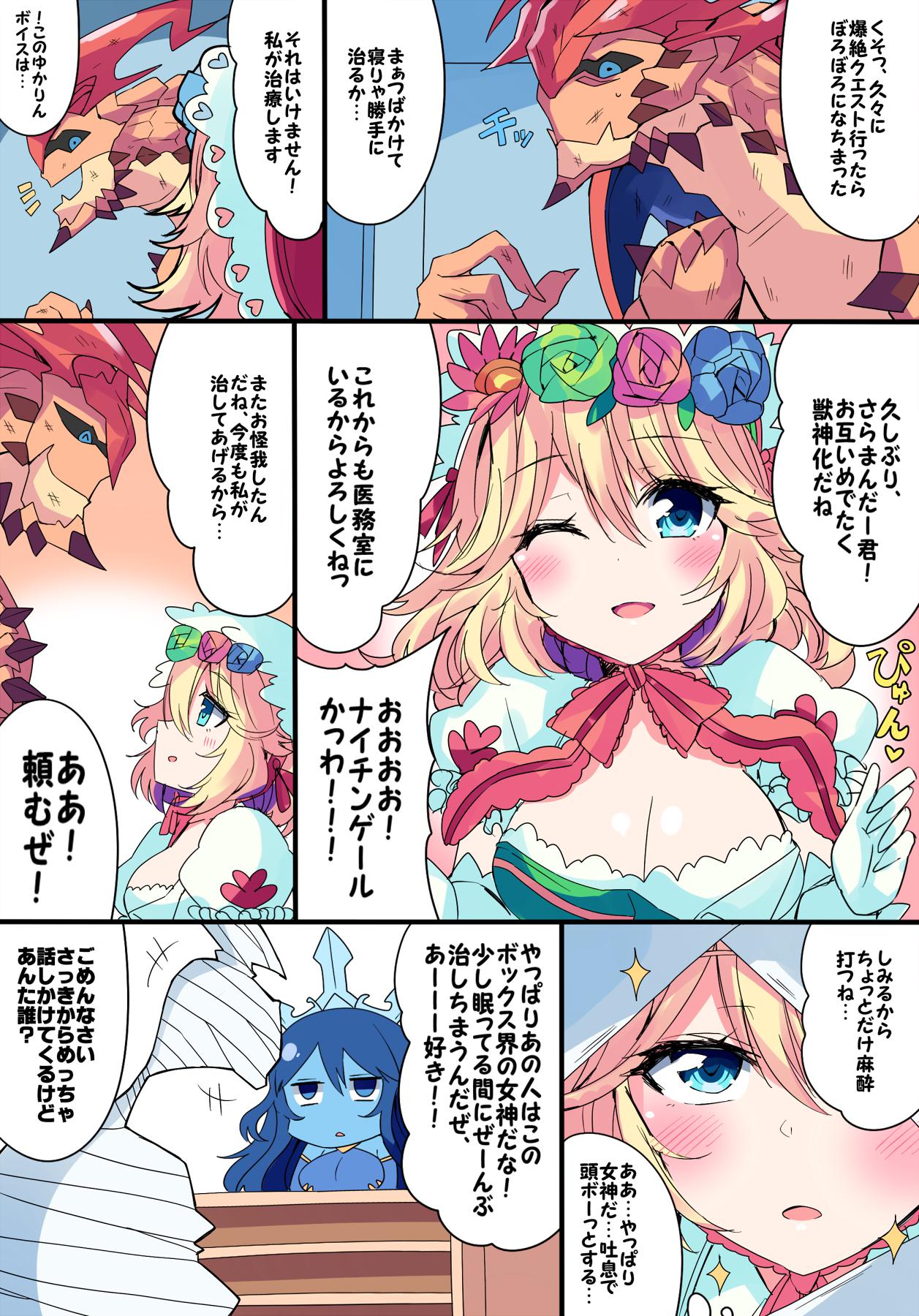 ガブリエルさん変身 ガブ ガブリエル モンストイラスト 怪物弹珠 画师通